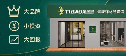 全屋定制加盟，兔寶寶易裝招商與倉儲服務(wù)展現(xiàn)廣闊前景