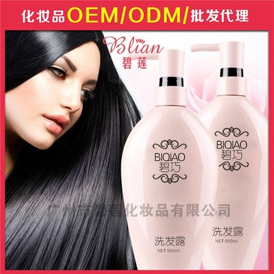 “專業(yè)洗發(fā)水OEM加工服務(wù) 碧蓮化妝品廠的品質(zhì)之選”,
