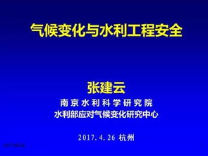 院士專(zhuān)家云集 共商共享行業(yè)創(chuàng)新 第六屆水庫(kù)大壩新技術(shù)推廣研討會(huì)在杭州召開(kāi)